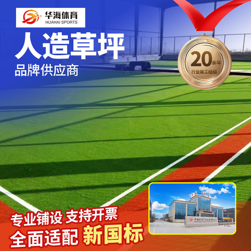 张掖市人造草坪半预制塑胶跑道 - 厂家