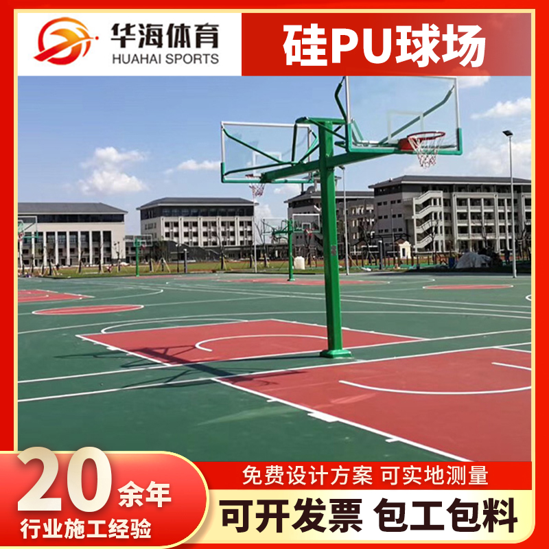 张掖市半预制塑胶跑道塑胶篮球场 - 价格