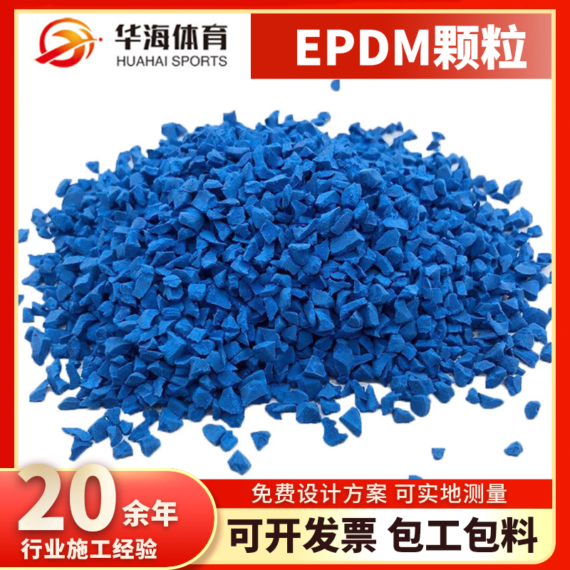 张掖市epdm颗粒塑胶地面 - 推荐