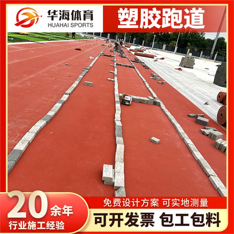 张掖市半预制跑道卷材半预制塑胶跑道 - 一站式服务