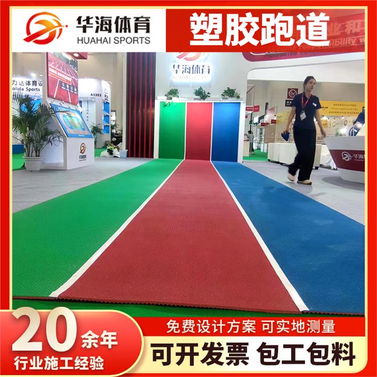 张掖市硅PU半预制橡胶跑道 - 一站式服务