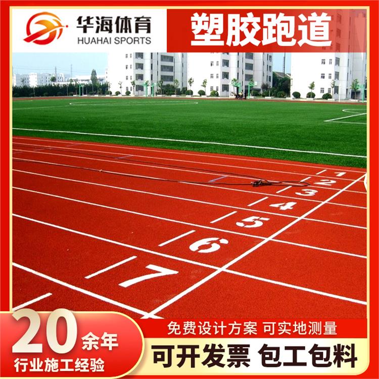 张掖市半预制卷材预制型跑道 - 一站式服务